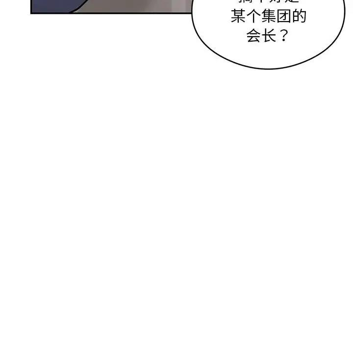 第5话 - 第143.jpg页