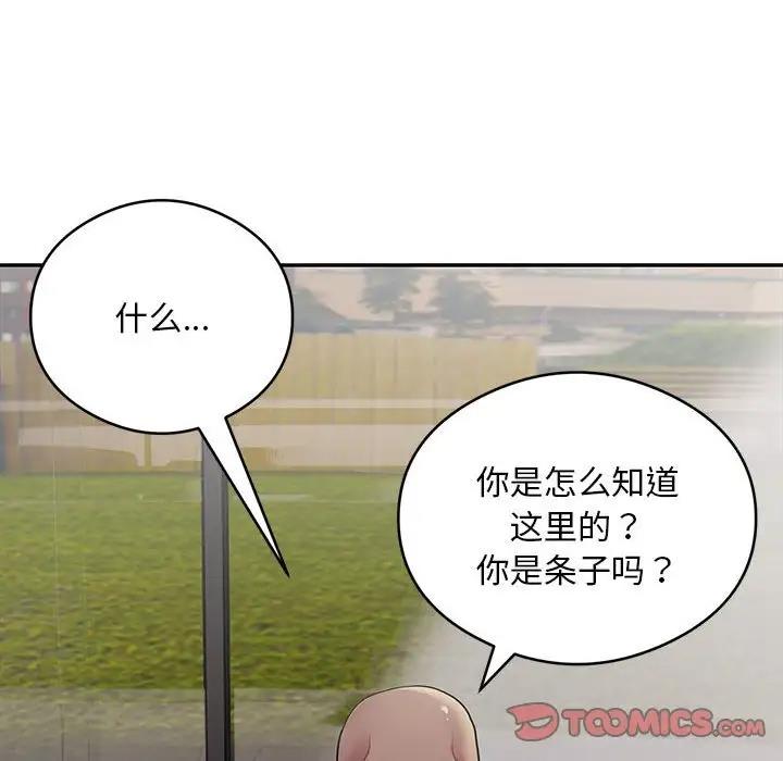 第5话 - 第147.jpg页