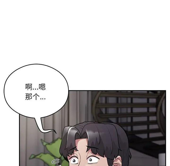 第5话 - 第151.jpg页