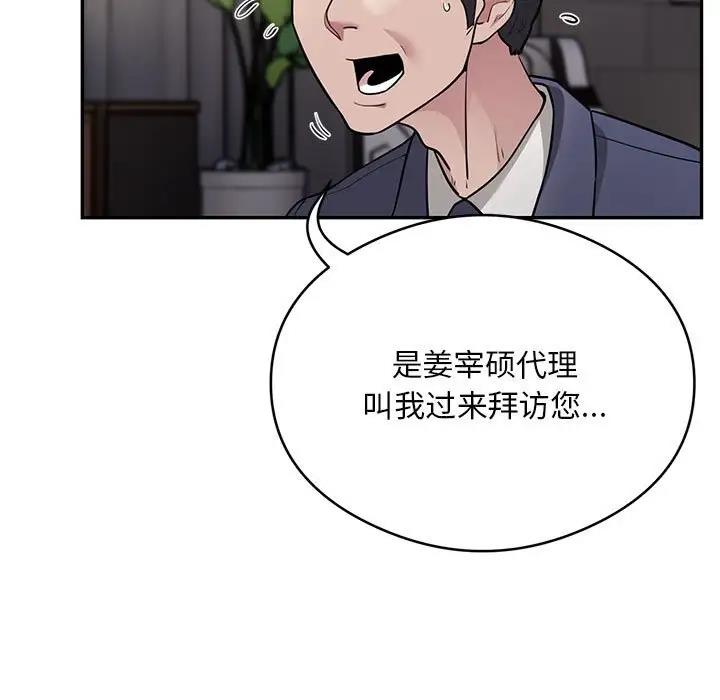 第5话 - 第152.jpg页