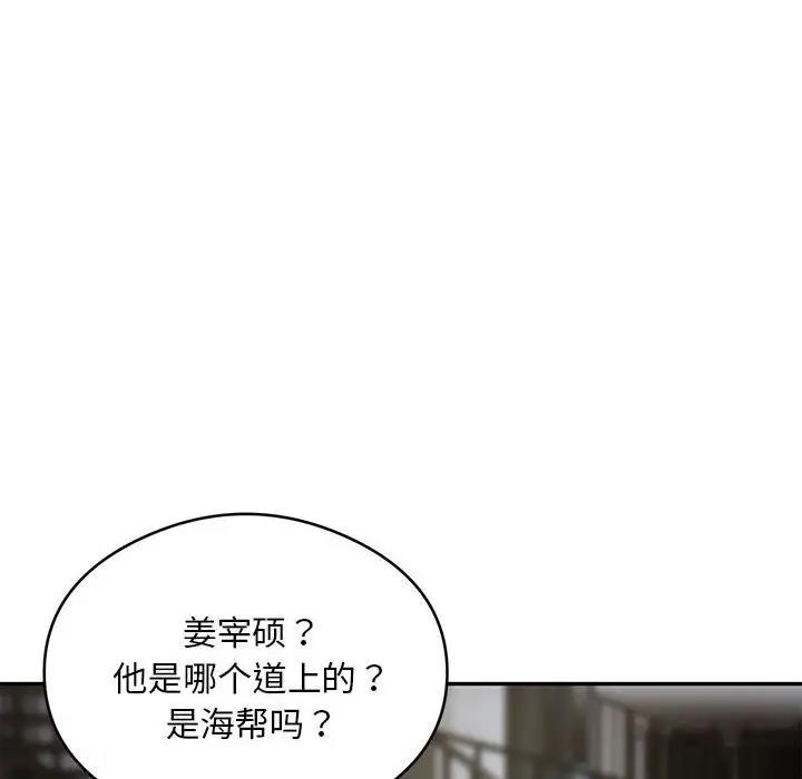 第5话 - 第153.jpg页