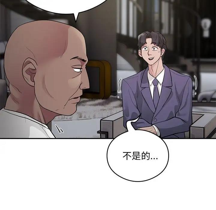 第5话 - 第154.jpg页