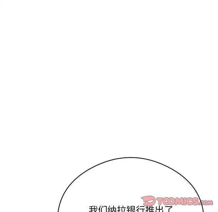 第5话 - 第155.jpg页