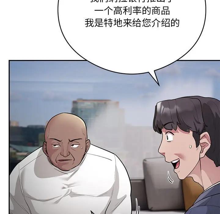 第5话 - 第156.jpg页