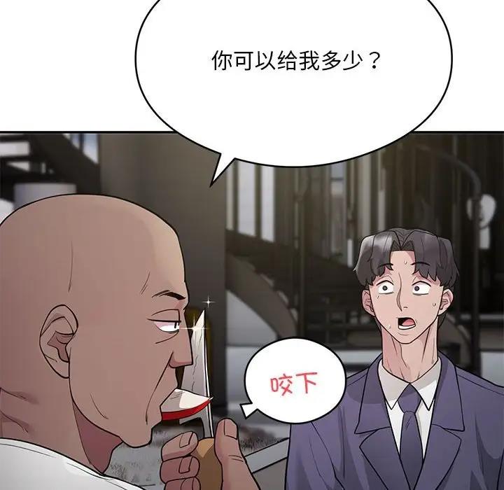 第5话 - 第161.jpg页