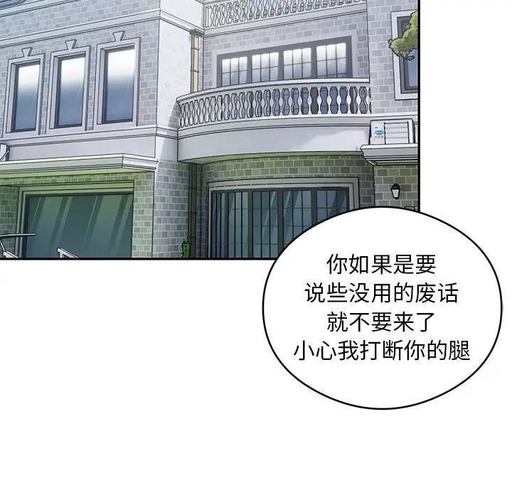 第5话 - 第165.jpg页