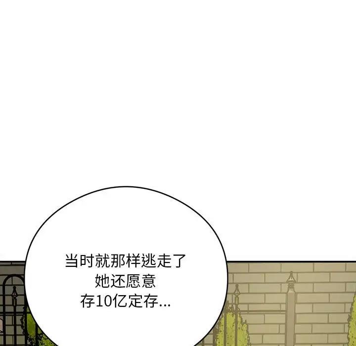 第5话 - 第184.jpg页