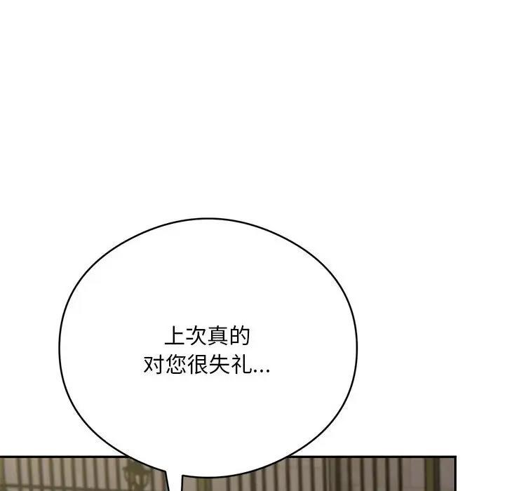 第5话 - 第193.jpg页