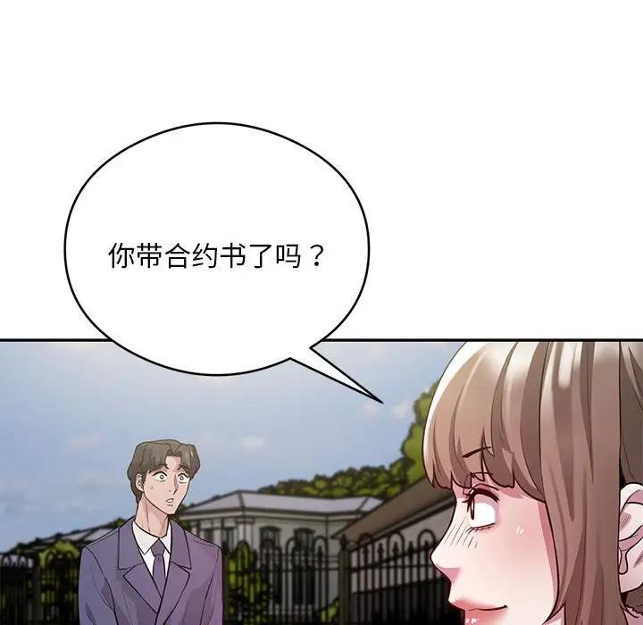 第5话 - 第196.jpg页