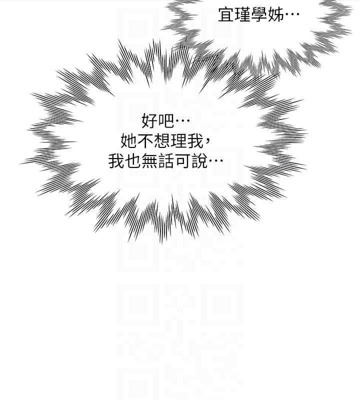 第92话-刺激的还在后头♥ - 第18.jpg页