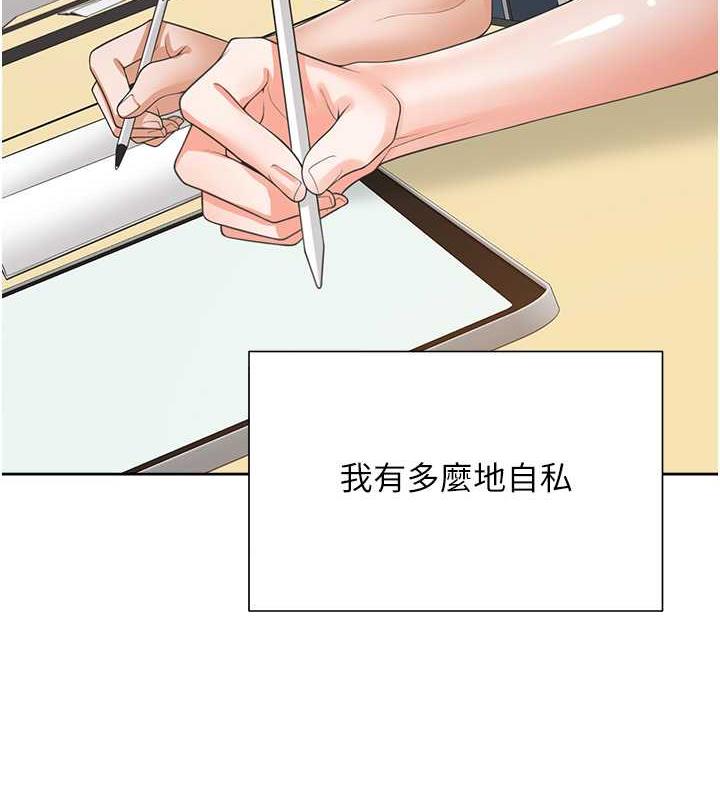 第92话-刺激的还在后头♥ - 第42.jpg页