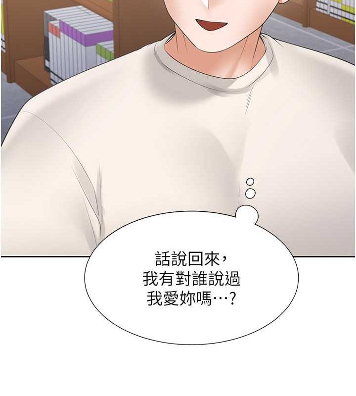 第92话-刺激的还在后头♥ - 第65.jpg页