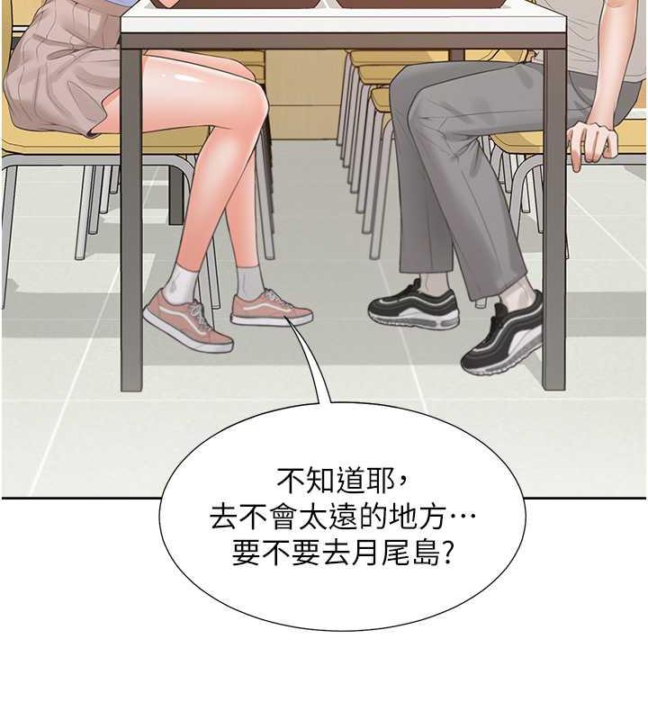 第92话-刺激的还在后头♥ - 第69.jpg页