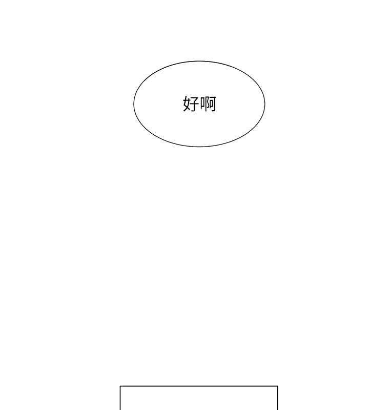 第92话-刺激的还在后头♥ - 第72.jpg页