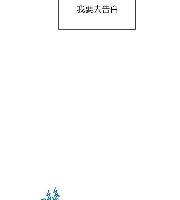 第92话-刺激的还在后头♥ - 第73.jpg页