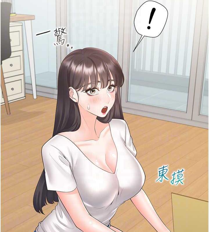第92话-刺激的还在后头♥ - 第77.jpg页