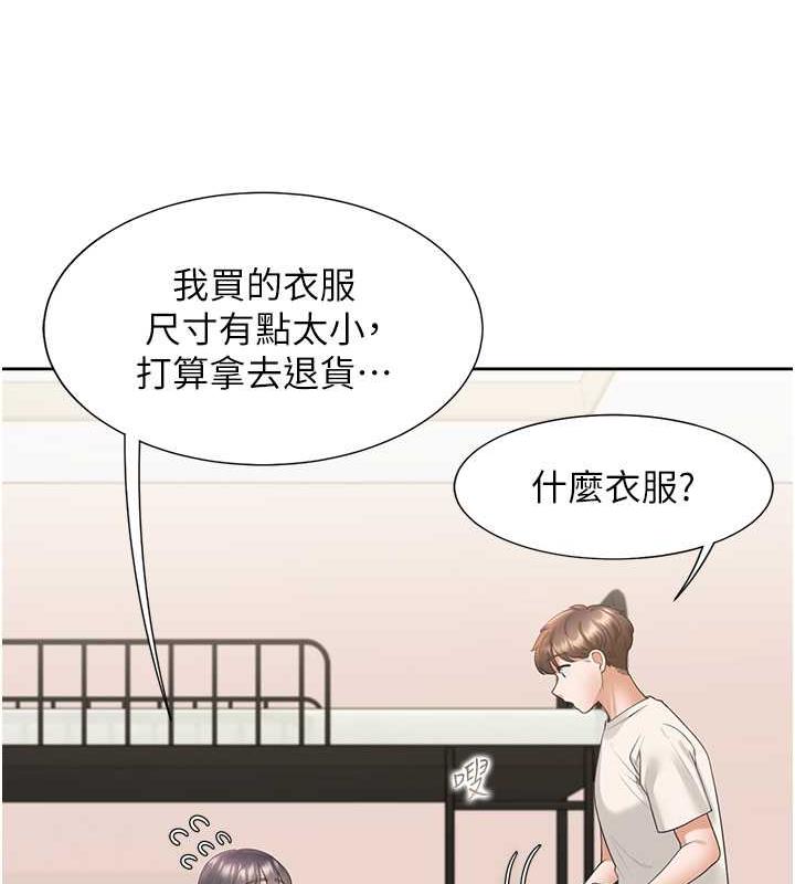 第92话-刺激的还在后头♥ - 第79.jpg页