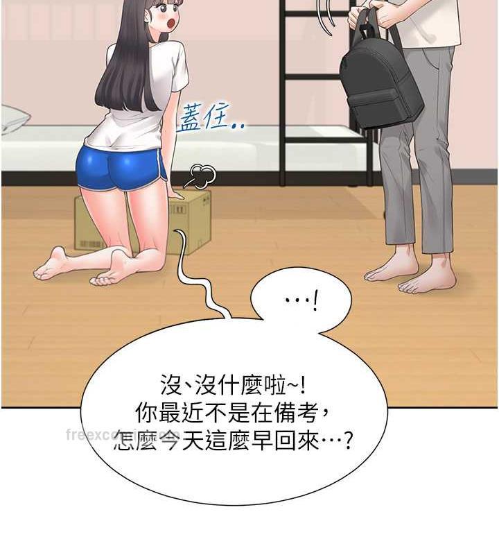 第92话-刺激的还在后头♥ - 第80.jpg页