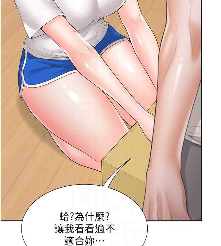 第92话-刺激的还在后头♥ - 第84.jpg页