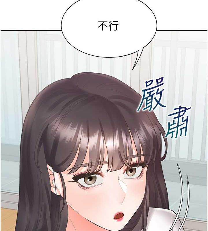 第92话-刺激的还在后头♥ - 第86.jpg页