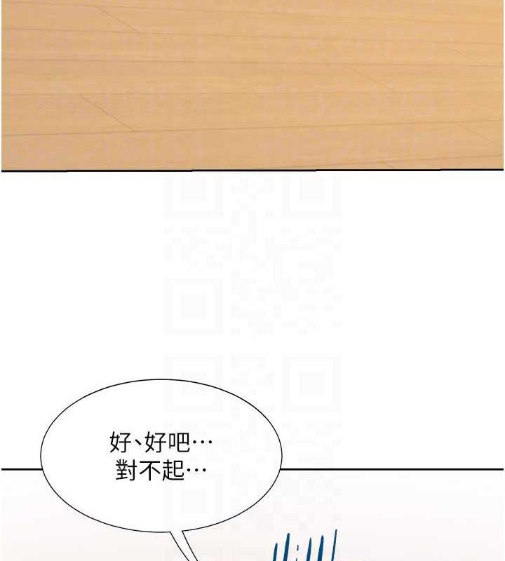 第92话-刺激的还在后头♥ - 第90.jpg页