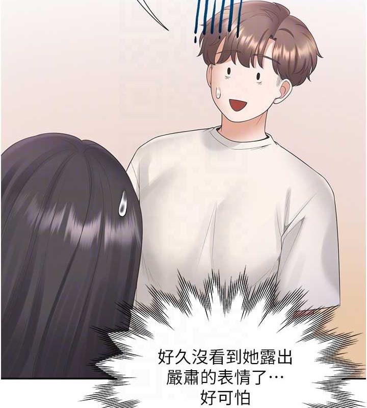 第92话-刺激的还在后头♥ - 第91.jpg页