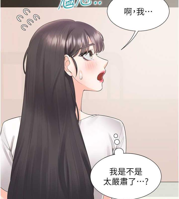 第92话-刺激的还在后头♥ - 第93.jpg页
