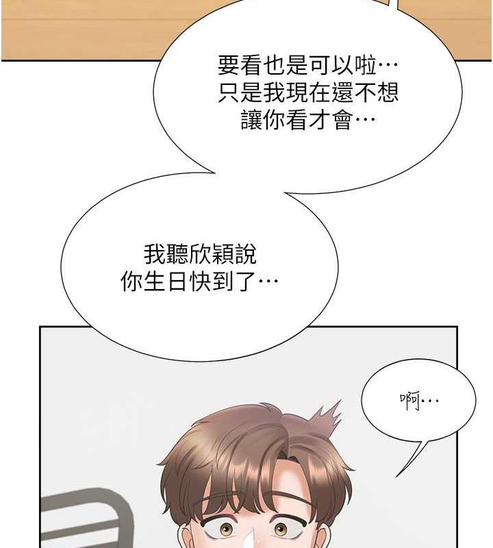 第92话-刺激的还在后头♥ - 第95.jpg页