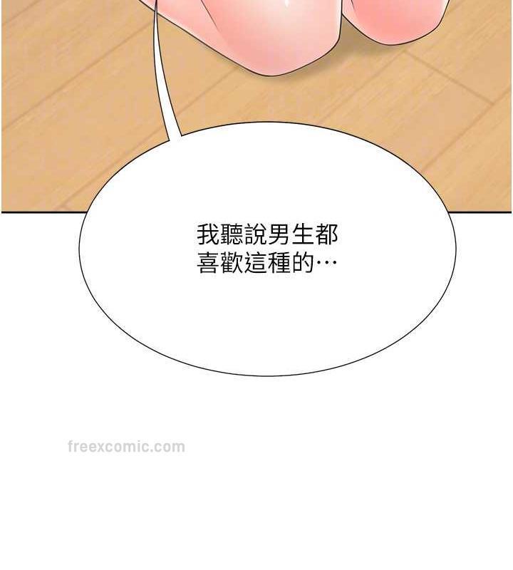 第92话-刺激的还在后头♥ - 第100.jpg页