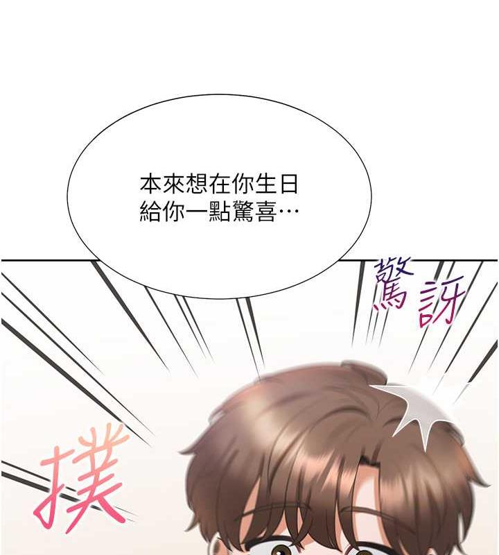 第92话-刺激的还在后头♥ - 第101.jpg页