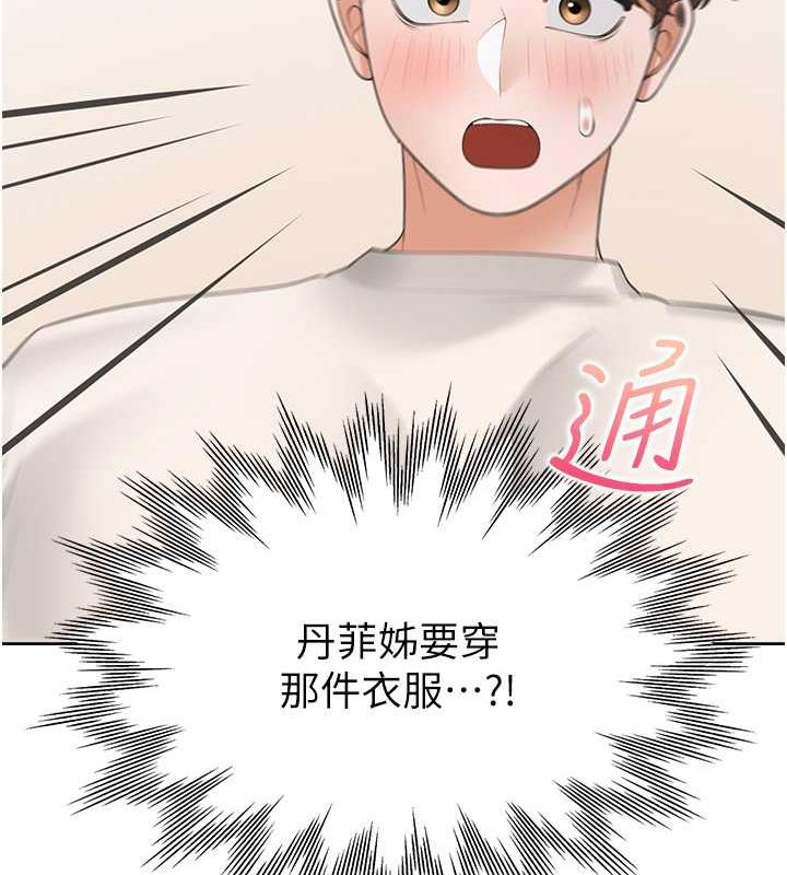 第92话-刺激的还在后头♥ - 第102.jpg页