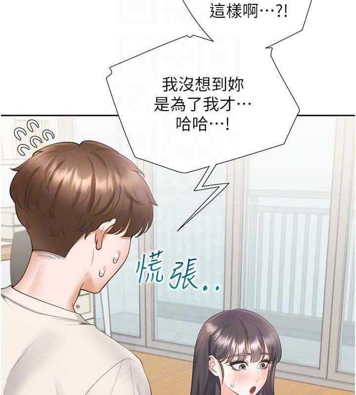 第92话-刺激的还在后头♥ - 第104.jpg页
