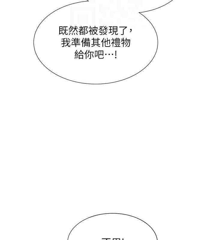 第92话-刺激的还在后头♥ - 第106.jpg页