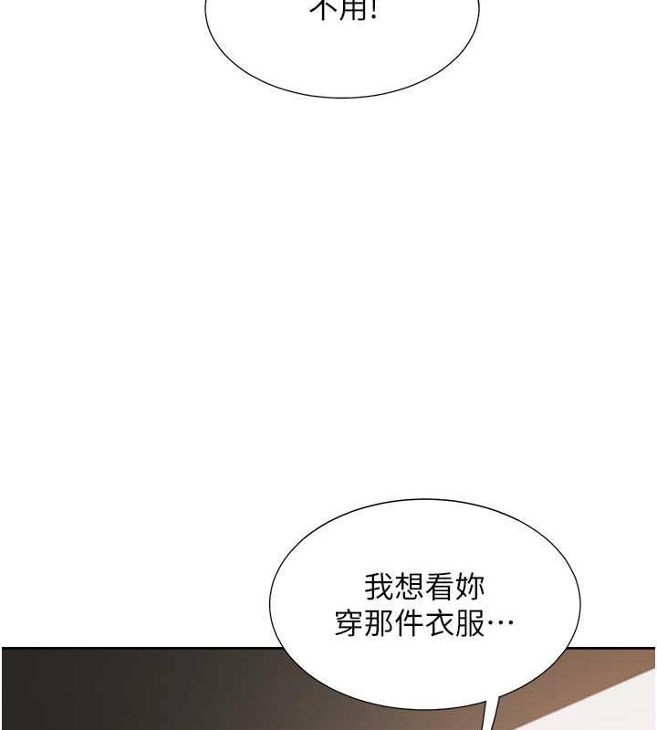 第92话-刺激的还在后头♥ - 第107.jpg页