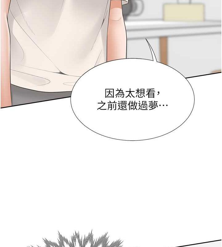 第92话-刺激的还在后头♥ - 第109.jpg页