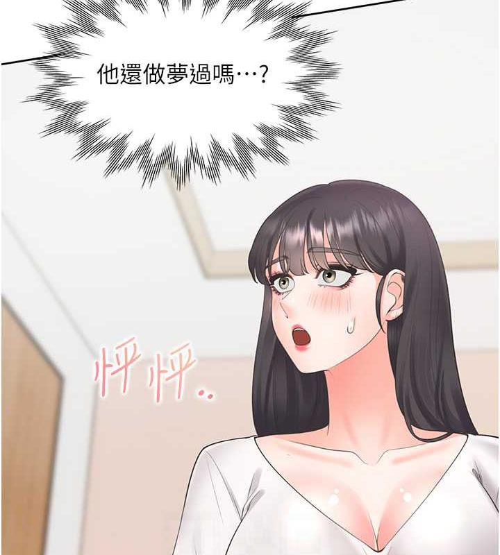第92话-刺激的还在后头♥ - 第110.jpg页