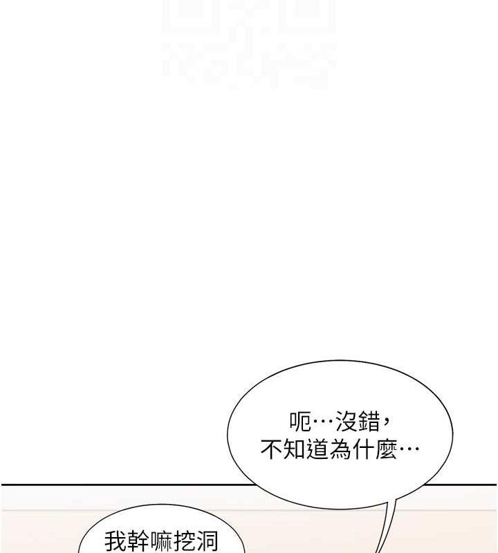 第92话-刺激的还在后头♥ - 第112.jpg页