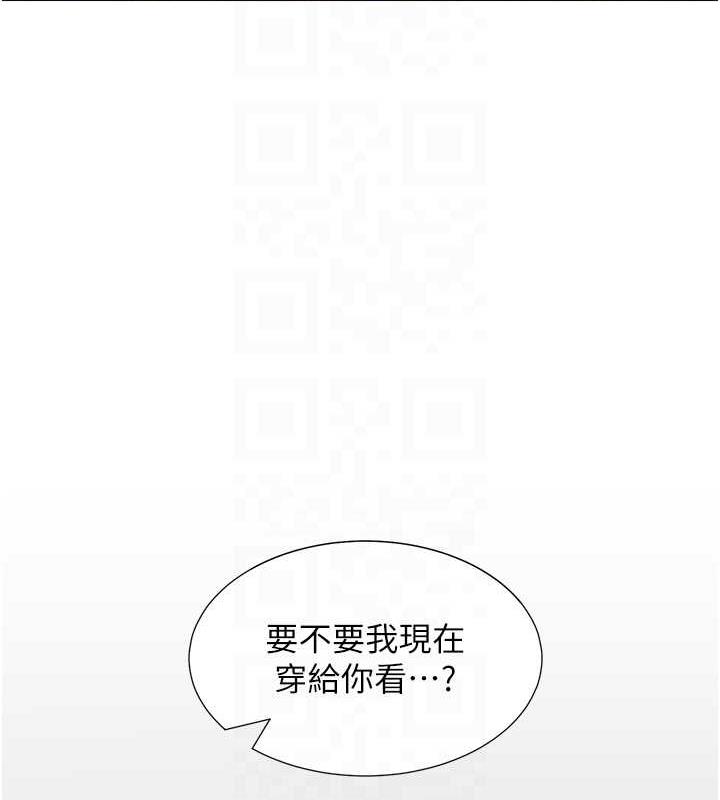 第92话-刺激的还在后头♥ - 第117.jpg页