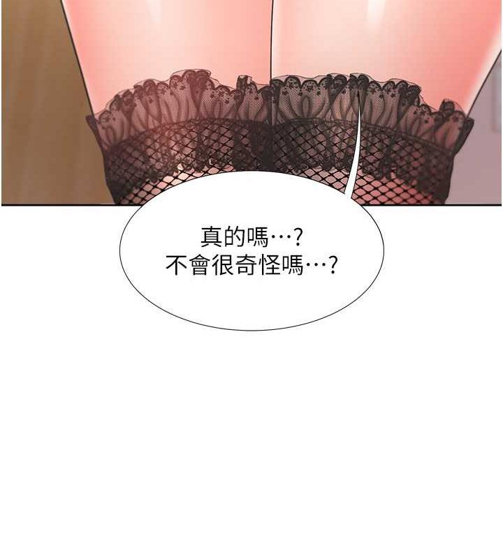 第92话-刺激的还在后头♥ - 第132.jpg页