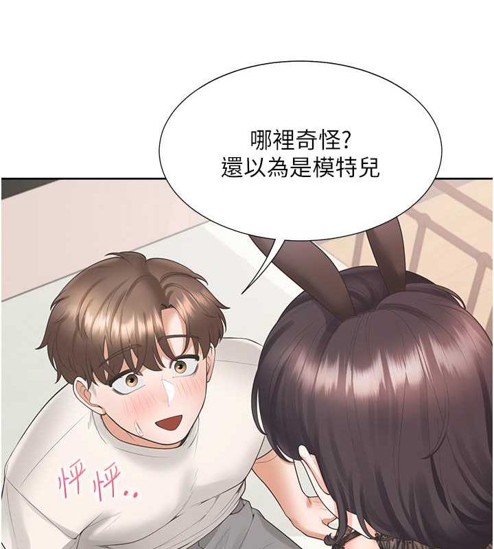 第92话-刺激的还在后头♥ - 第133.jpg页