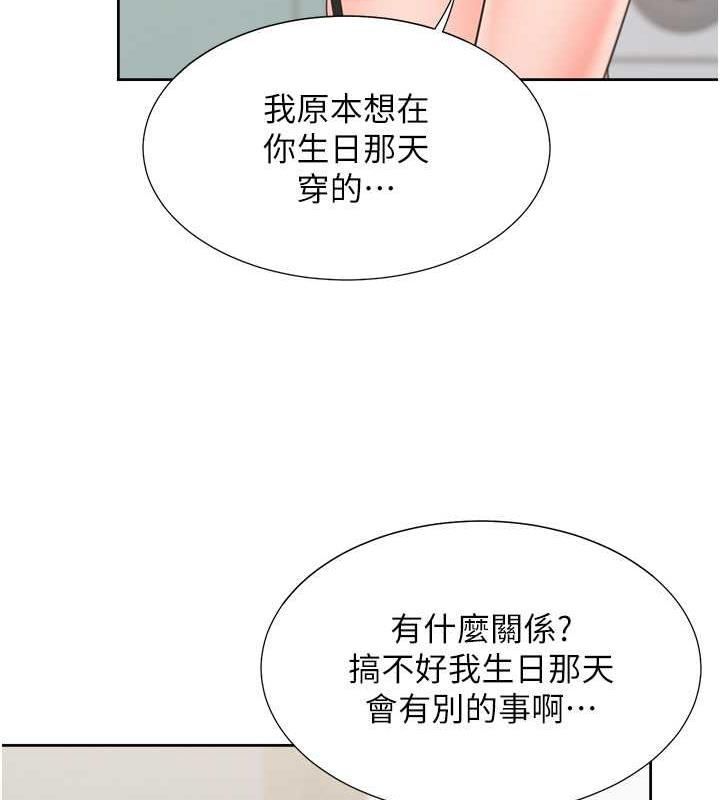 第92话-刺激的还在后头♥ - 第137.jpg页