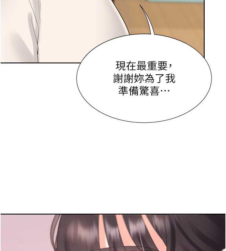 第92话-刺激的还在后头♥ - 第139.jpg页