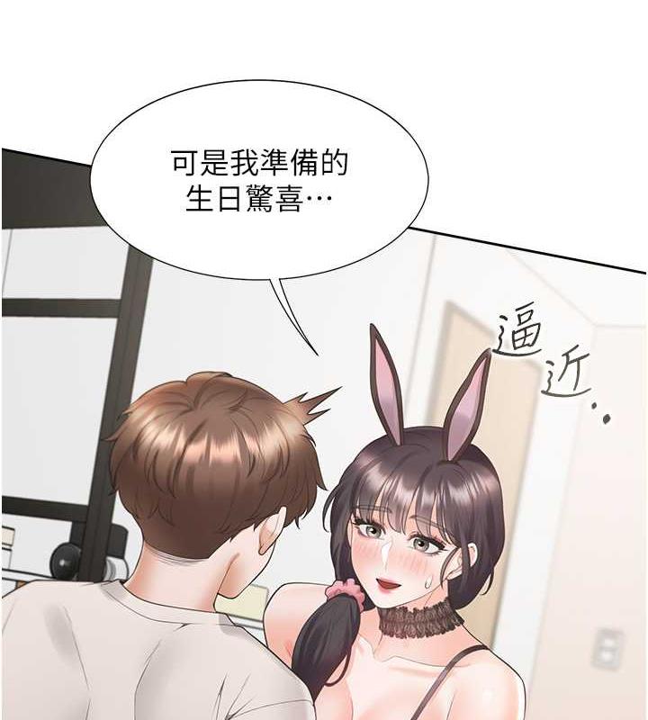 第92话-刺激的还在后头♥ - 第141.jpg页