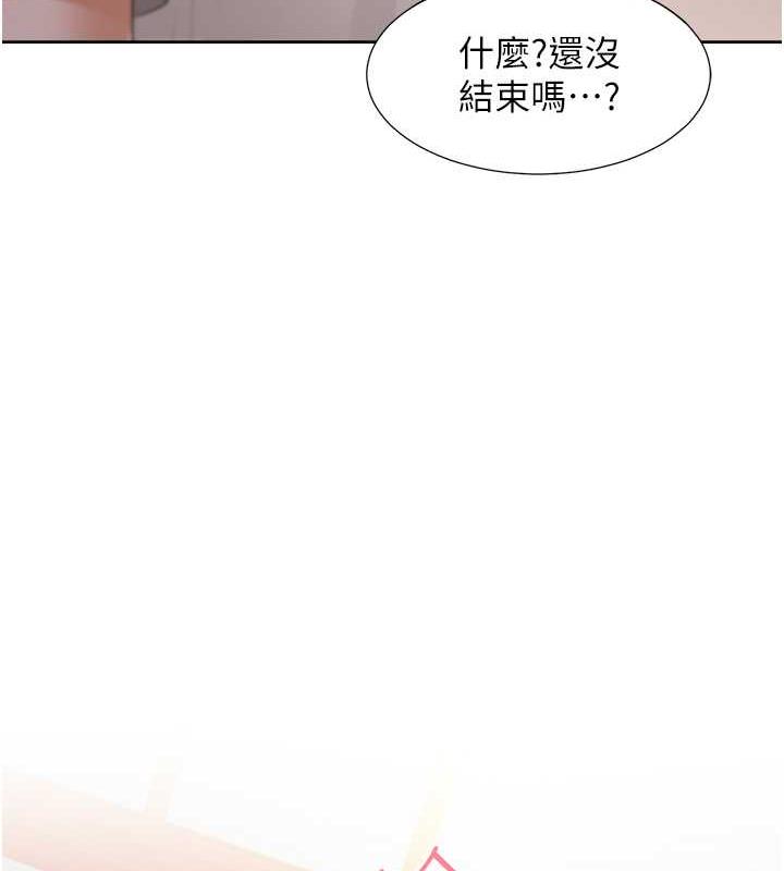 第92话-刺激的还在后头♥ - 第145.jpg页