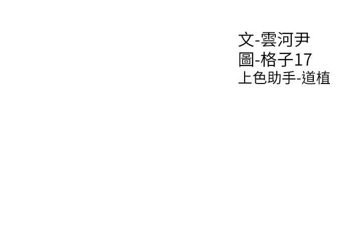 第92话-刺激的还在后头♥ - 第149.jpg页