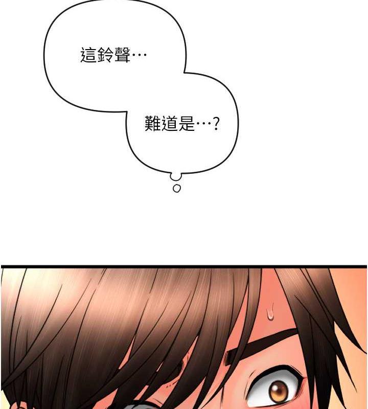 第73话-我来帮你擦乾净 - 第6.jpg页