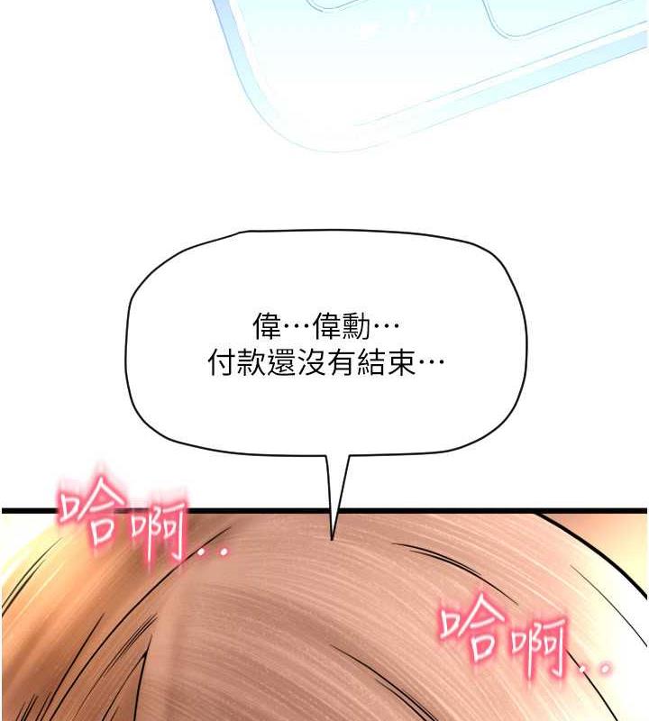 第73话-我来帮你擦乾净 - 第10.jpg页