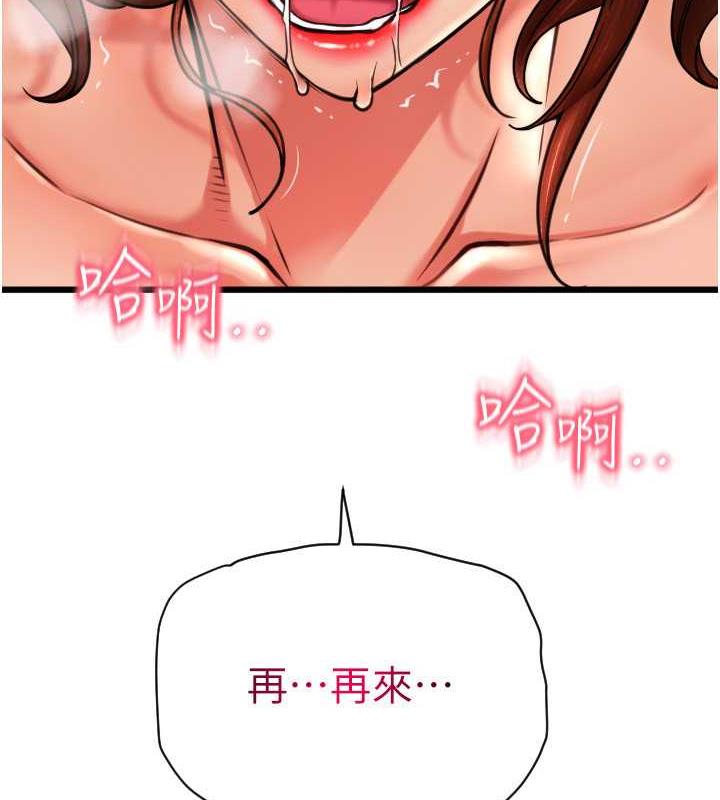 第73话-我来帮你擦乾净 - 第12.jpg页