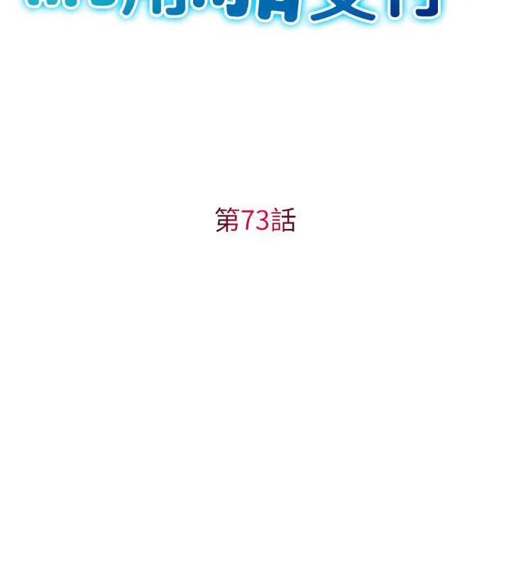 第73话-我来帮你擦乾净 - 第14.jpg页