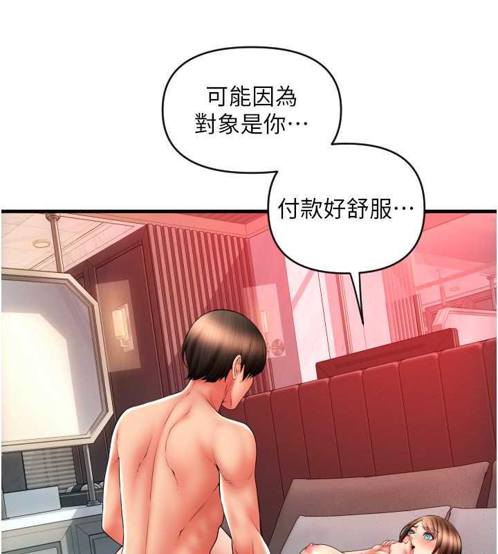 第73话-我来帮你擦乾净 - 第21.jpg页